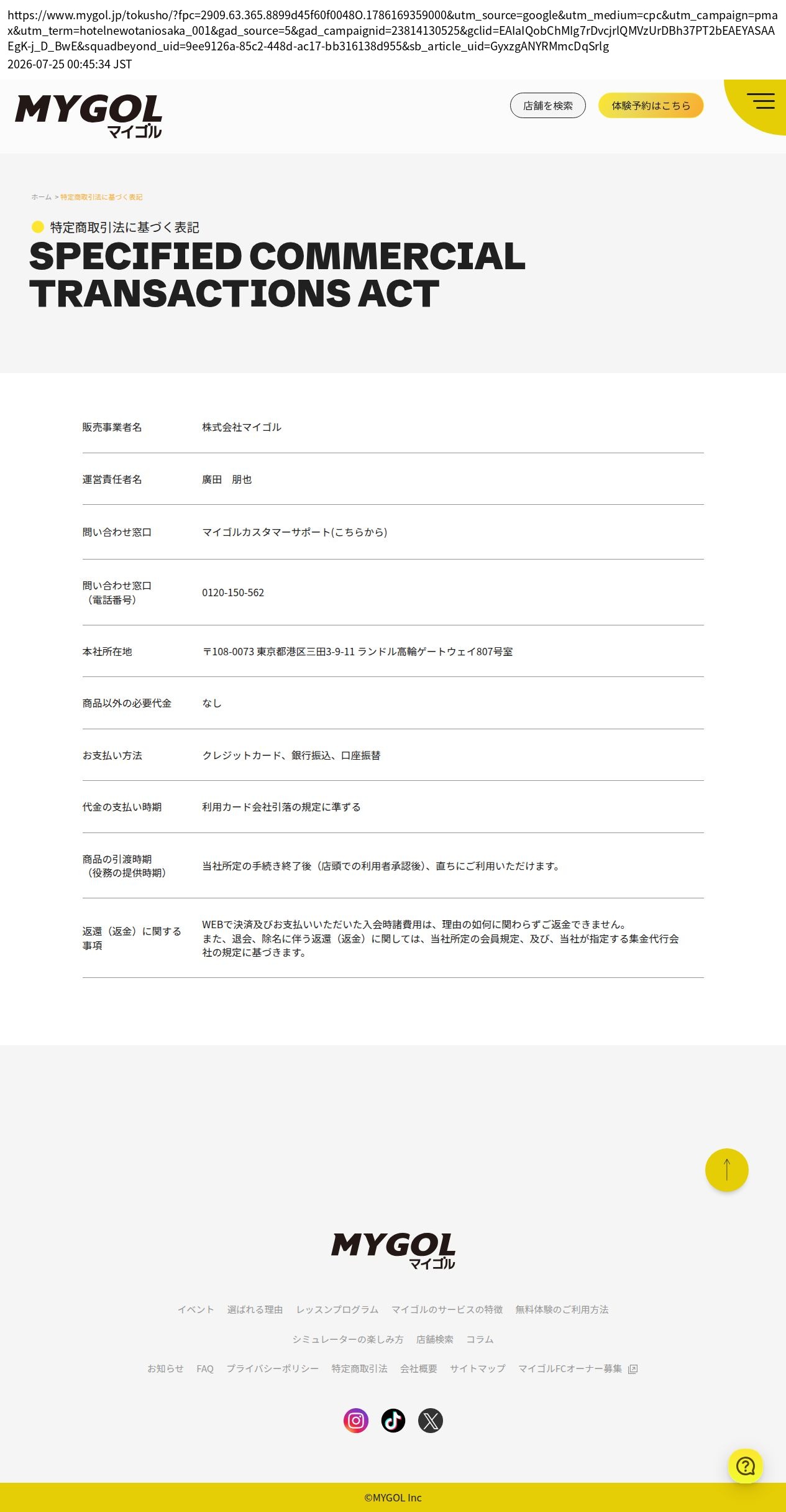 tokusho_info_cap