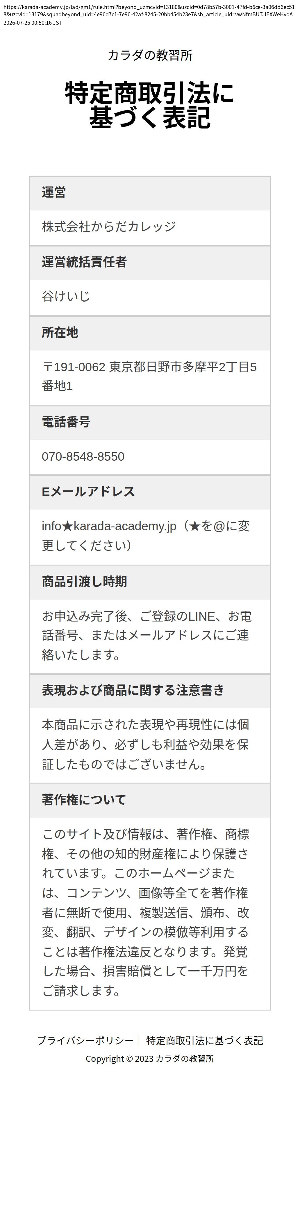 company_info_cap