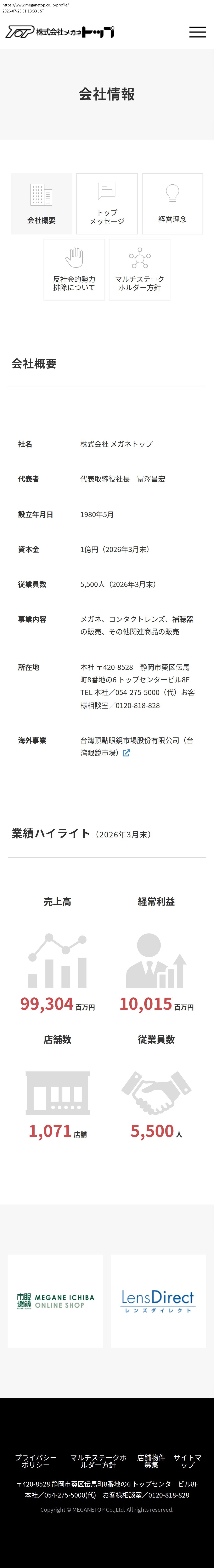 unei_info_cap