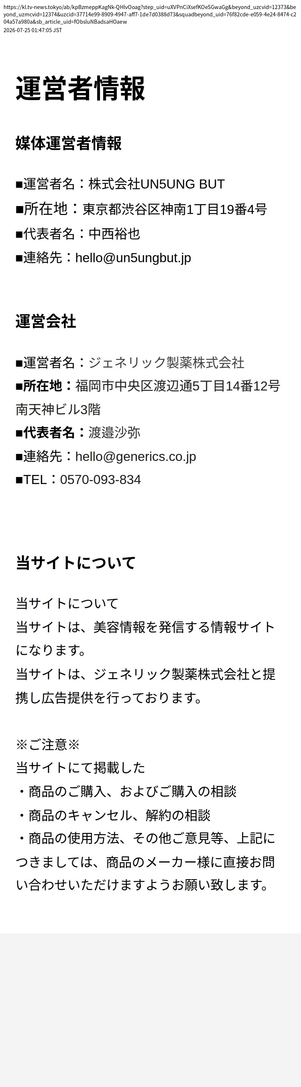 unei_info_cap