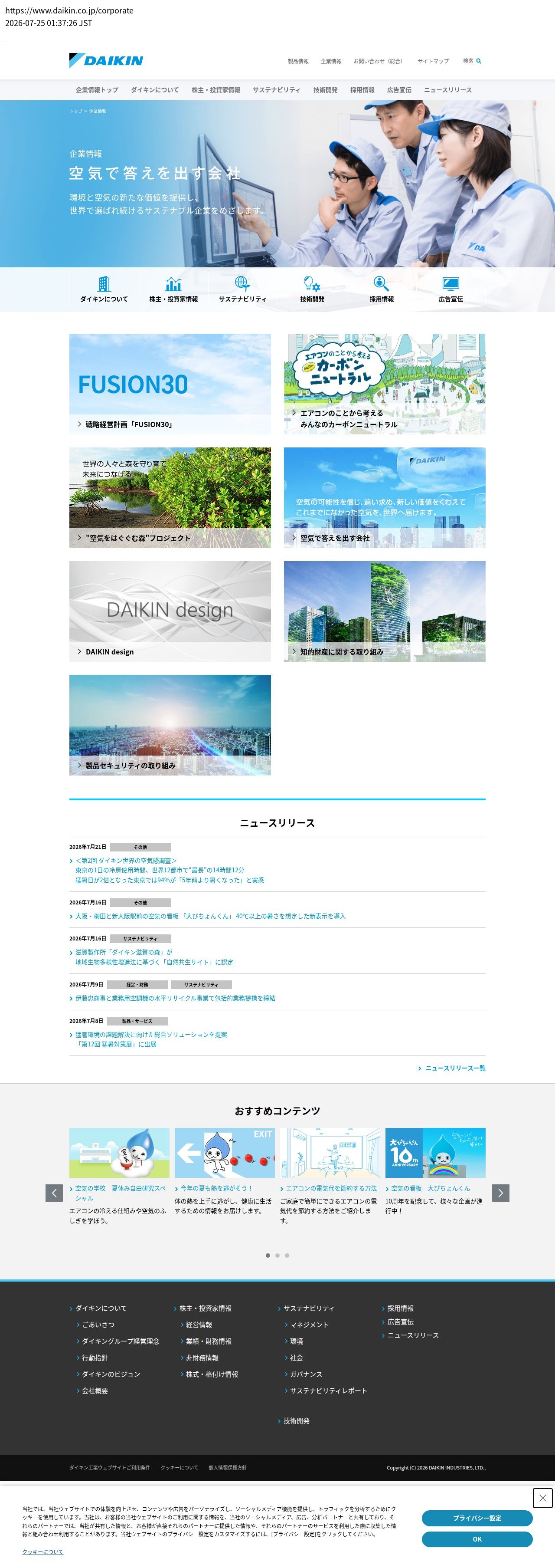 company_info_cap