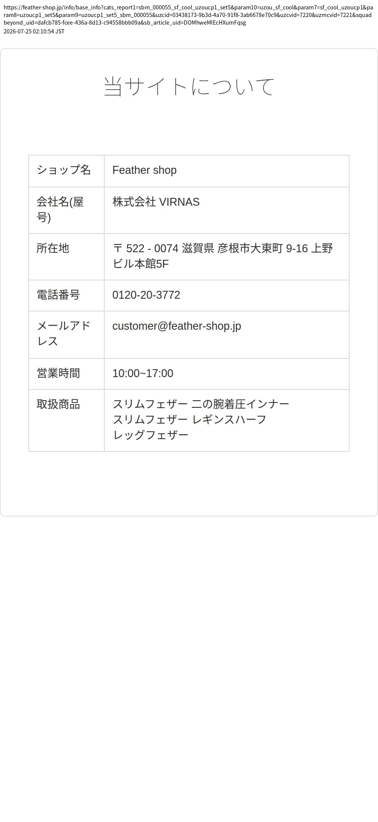 unei_info_cap