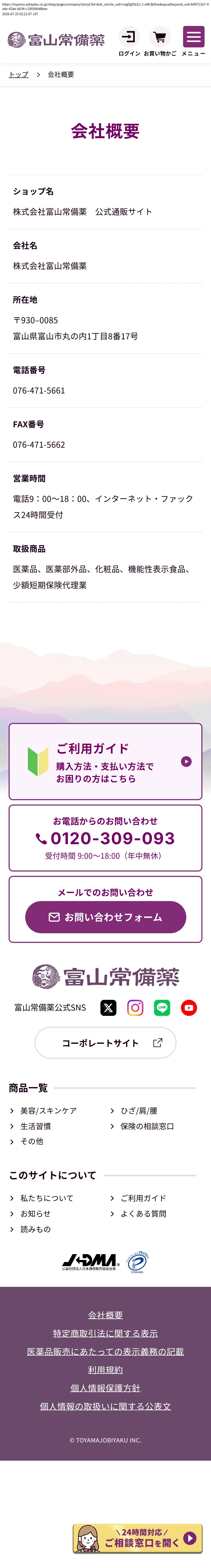 company_info_cap