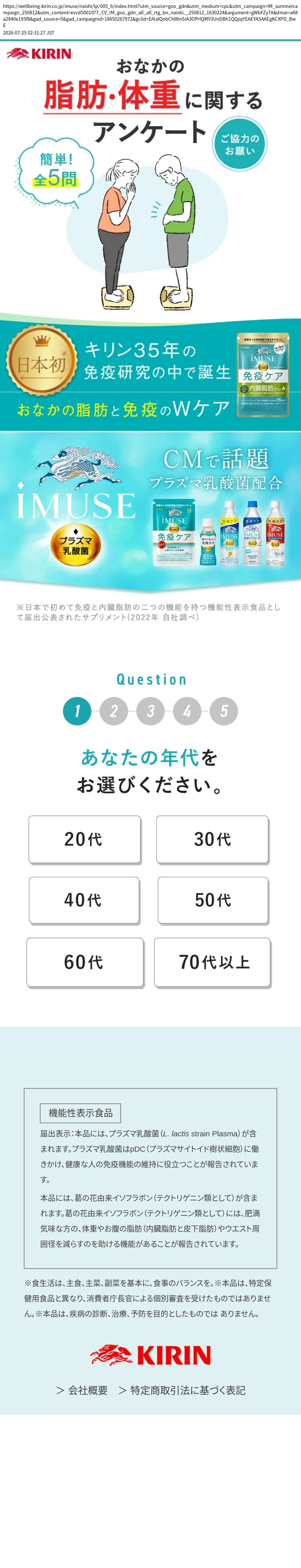 destination capture sort_order 0