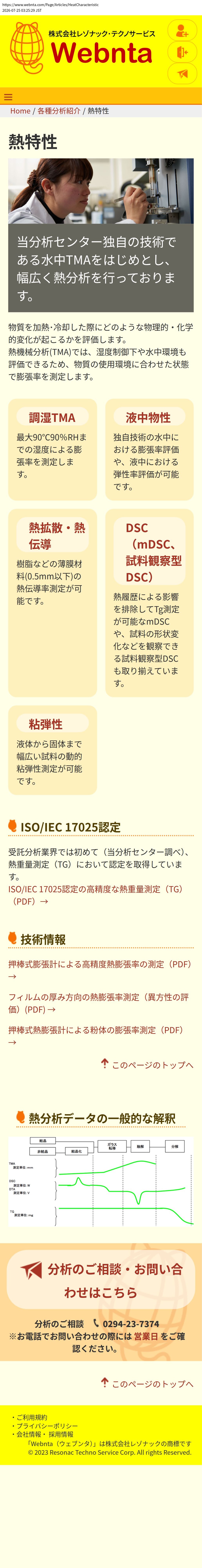 destination capture sort_order 0