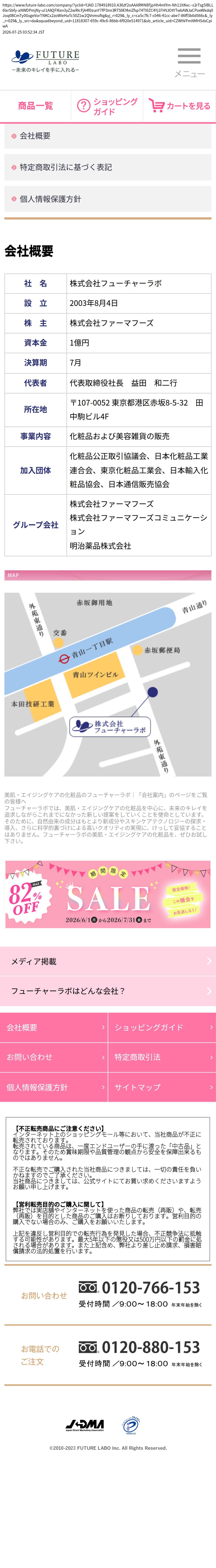 company_info_cap