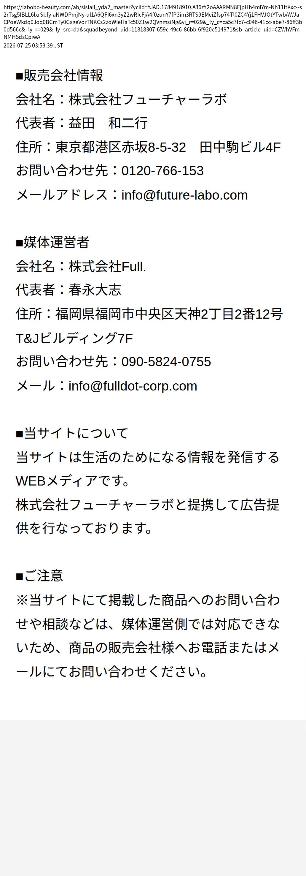 unei_info_cap