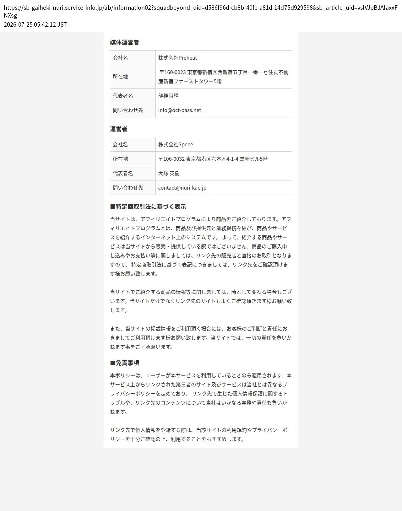 company_info_cap