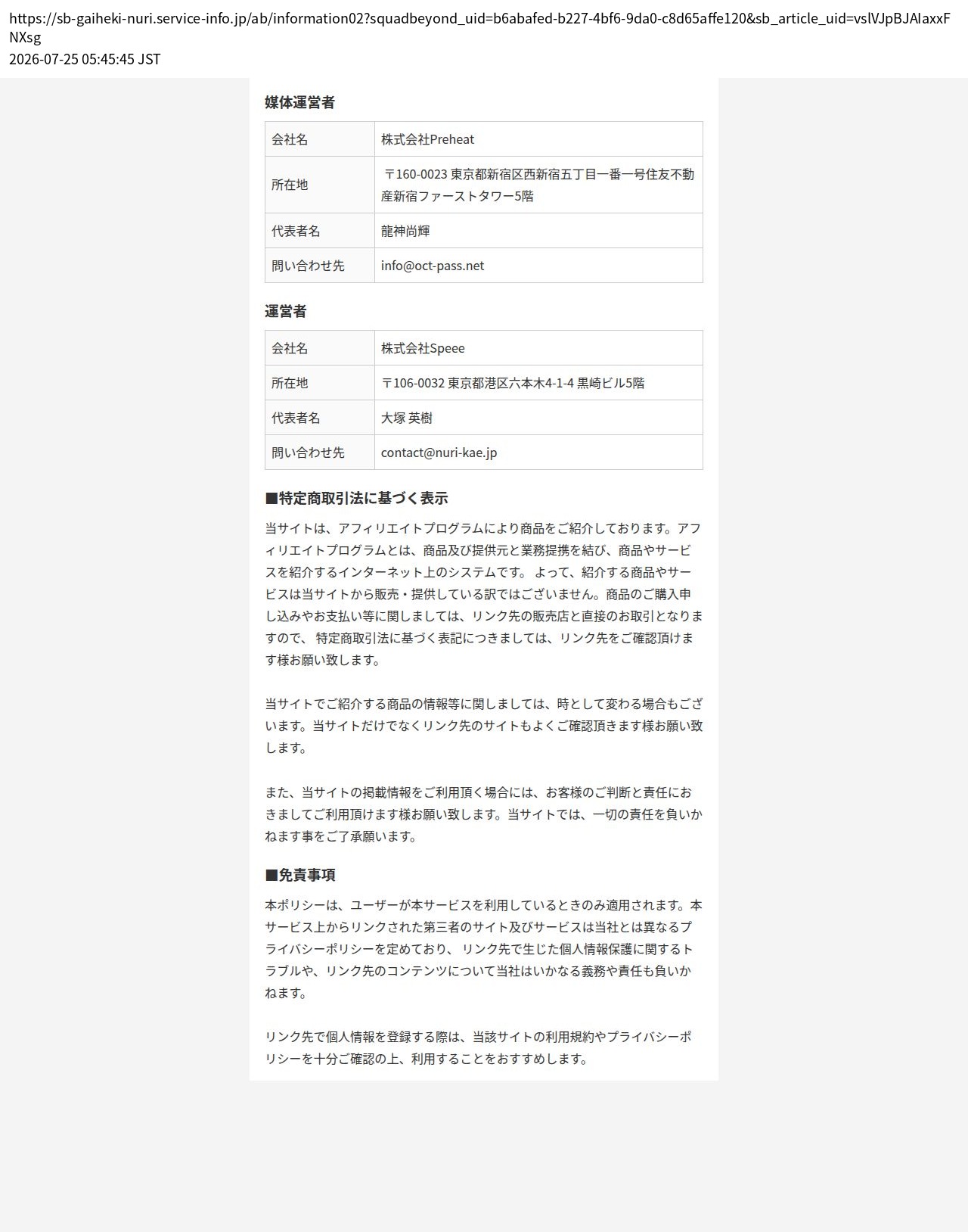 company_info_cap