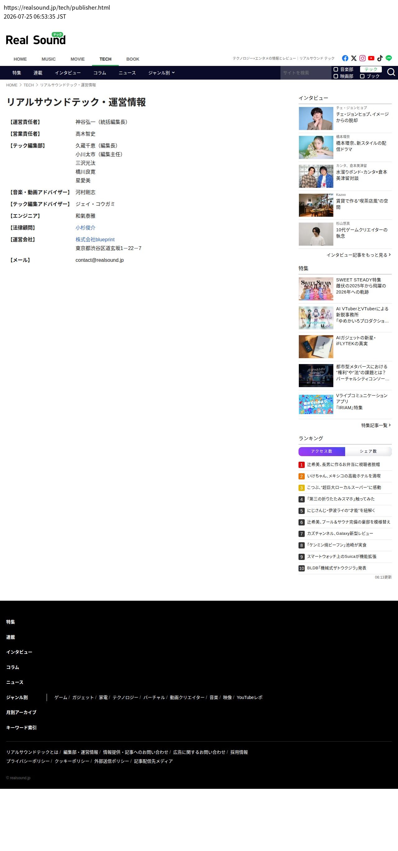 unei_info_cap