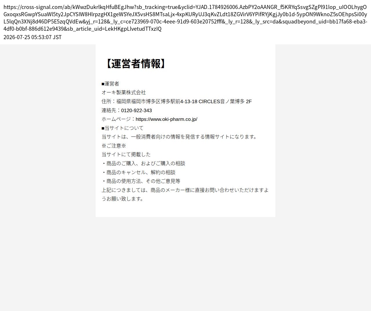 unei_info_cap