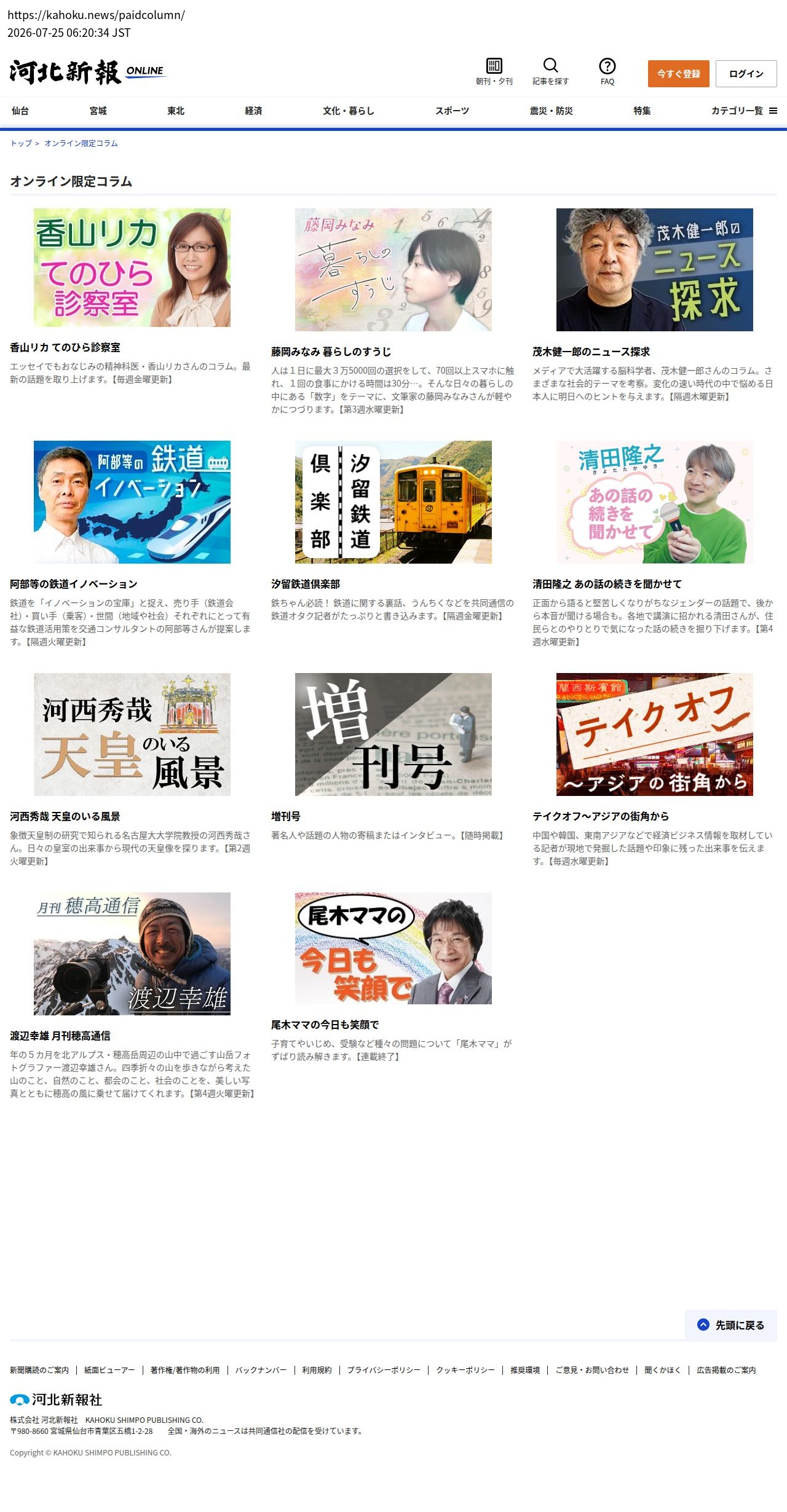top highlighted