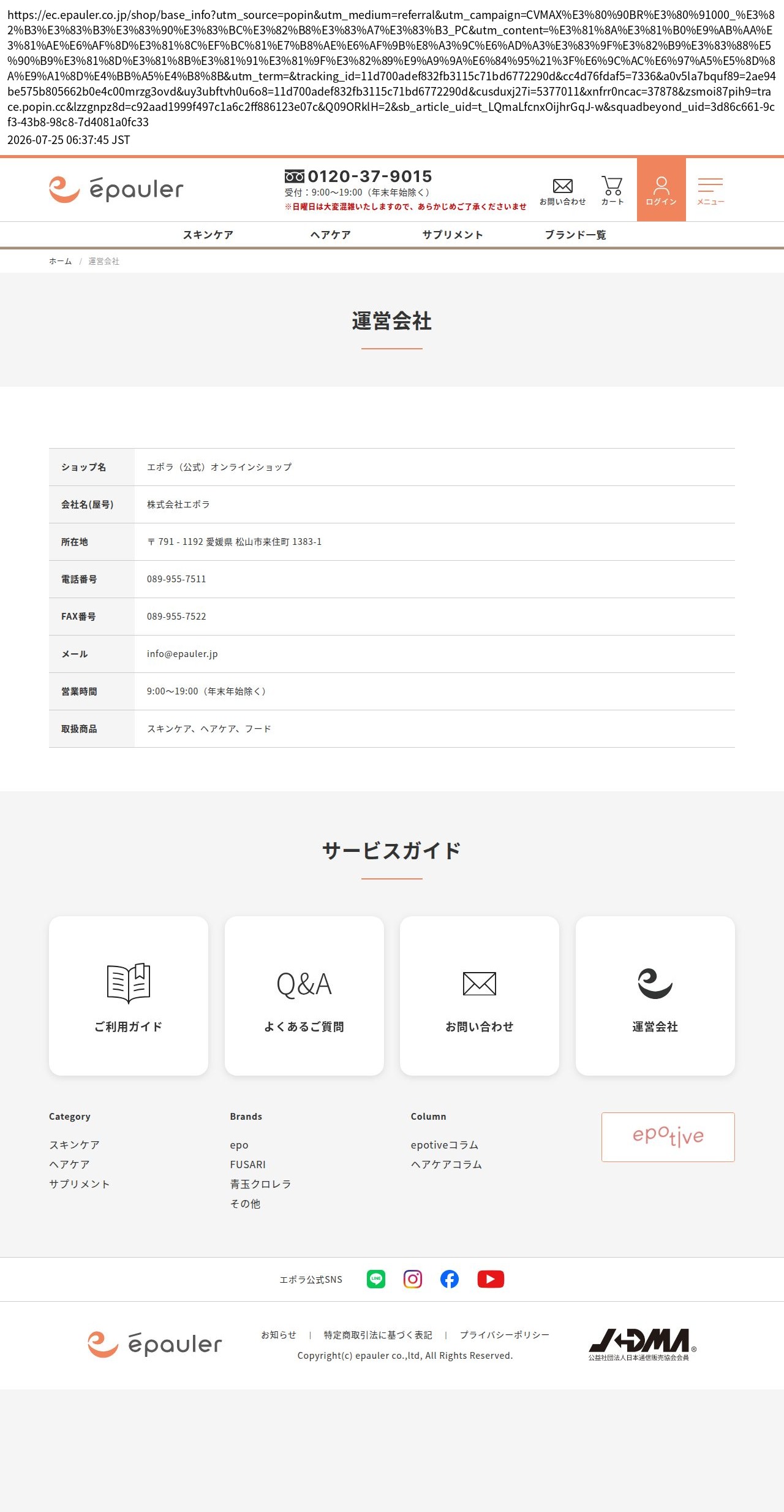 unei_info_cap