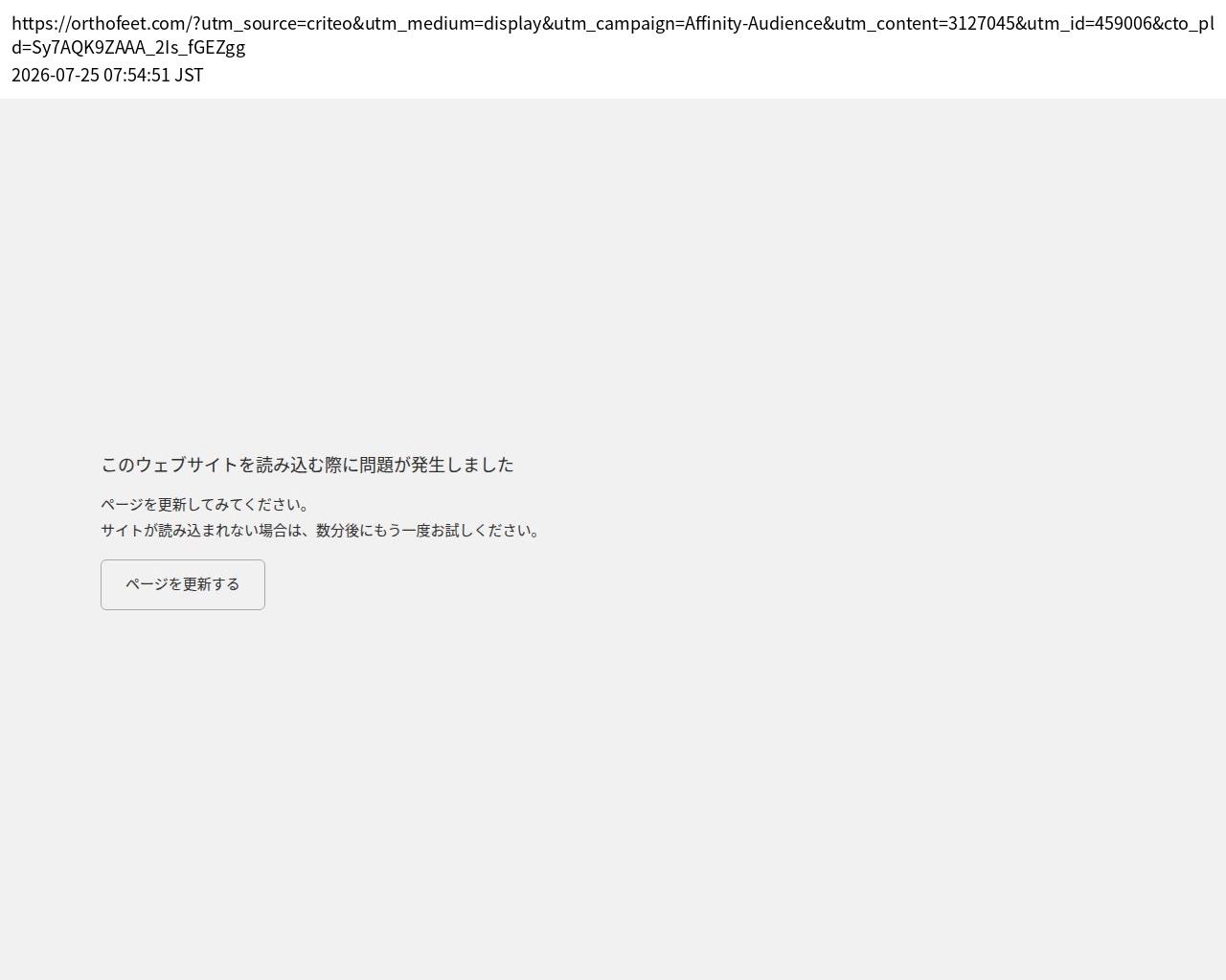 destination capture sort_order 0
