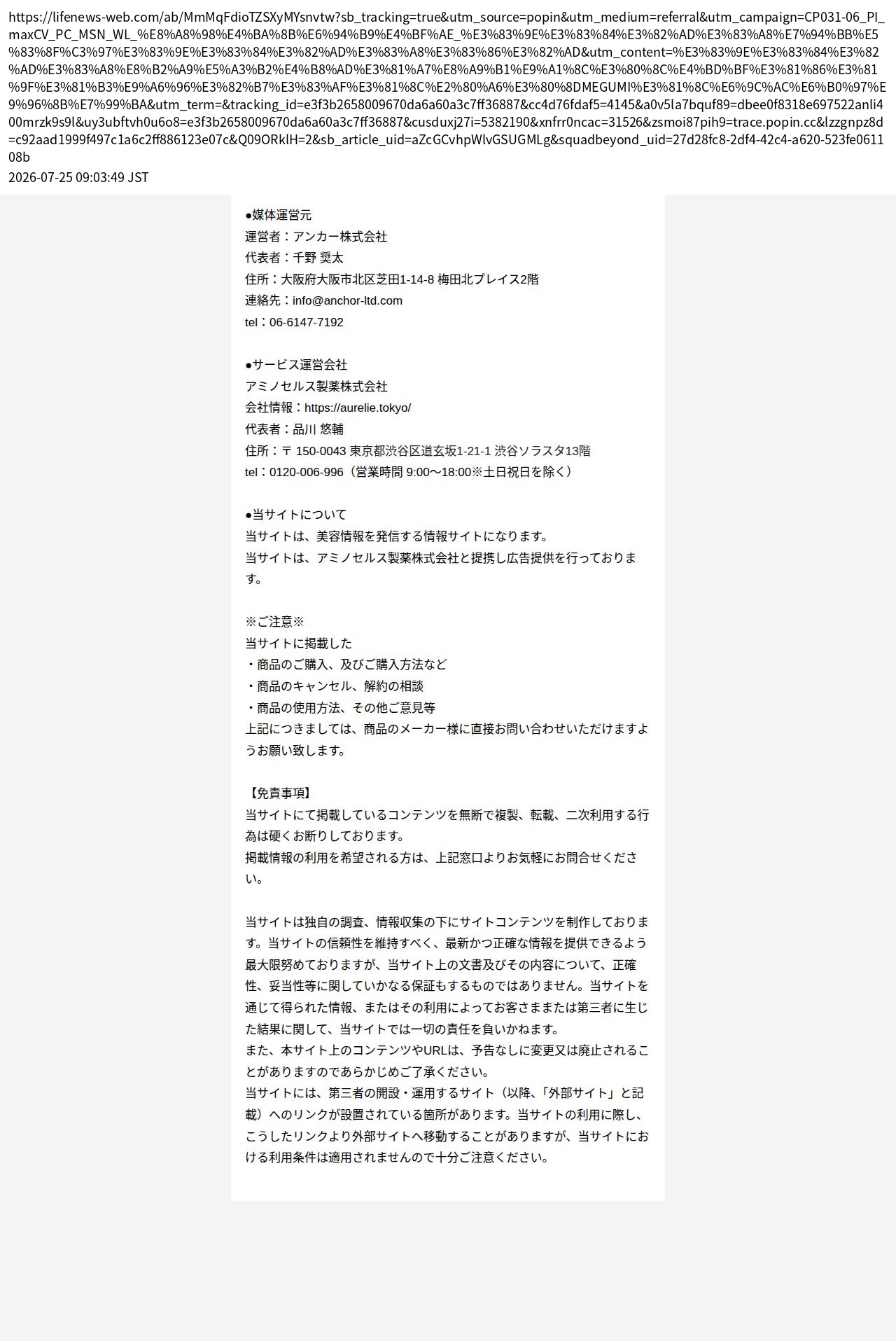 company_info_cap