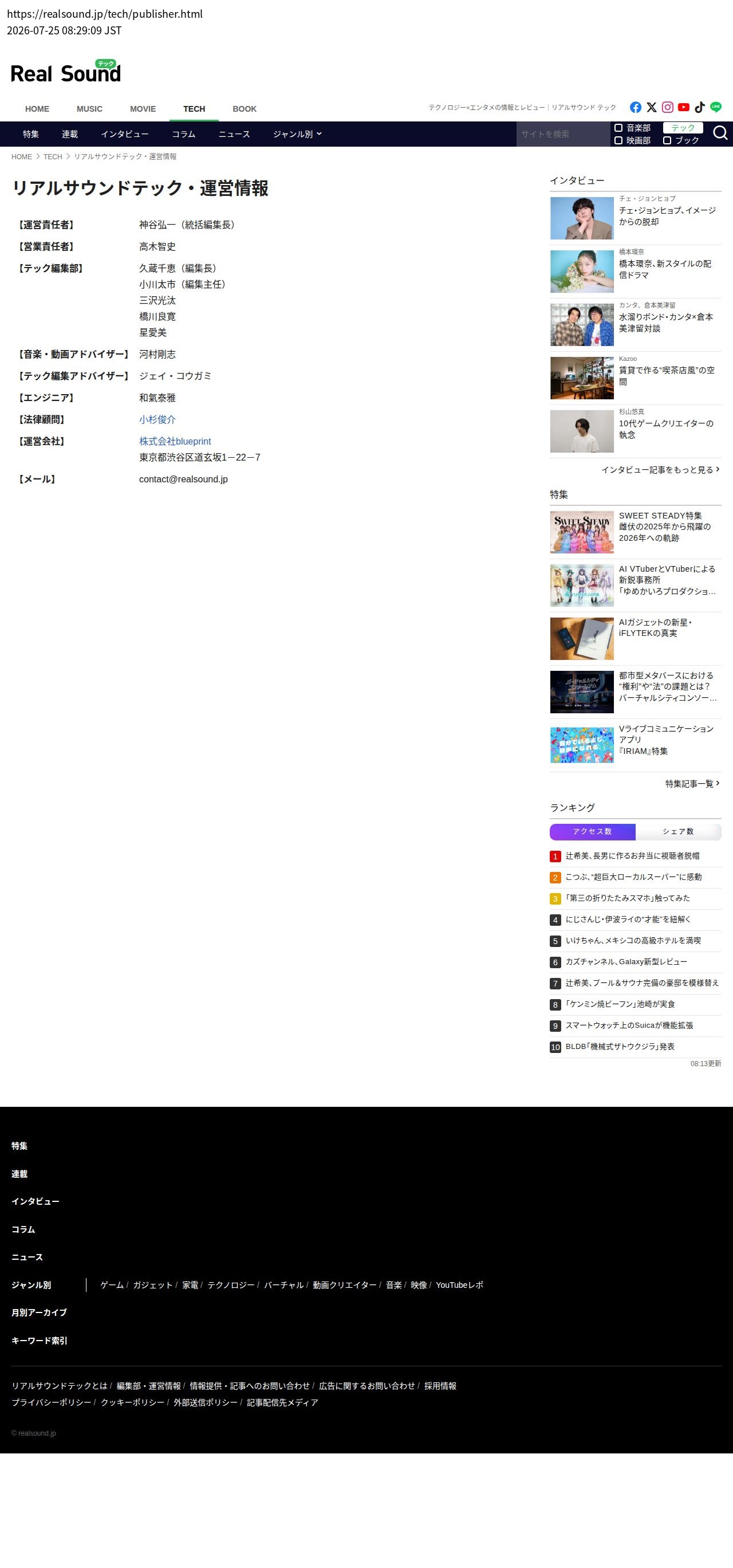 unei_info_cap