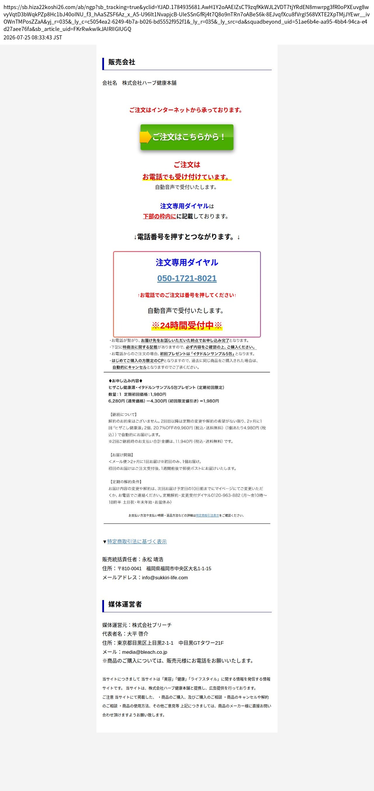 unei_info_cap