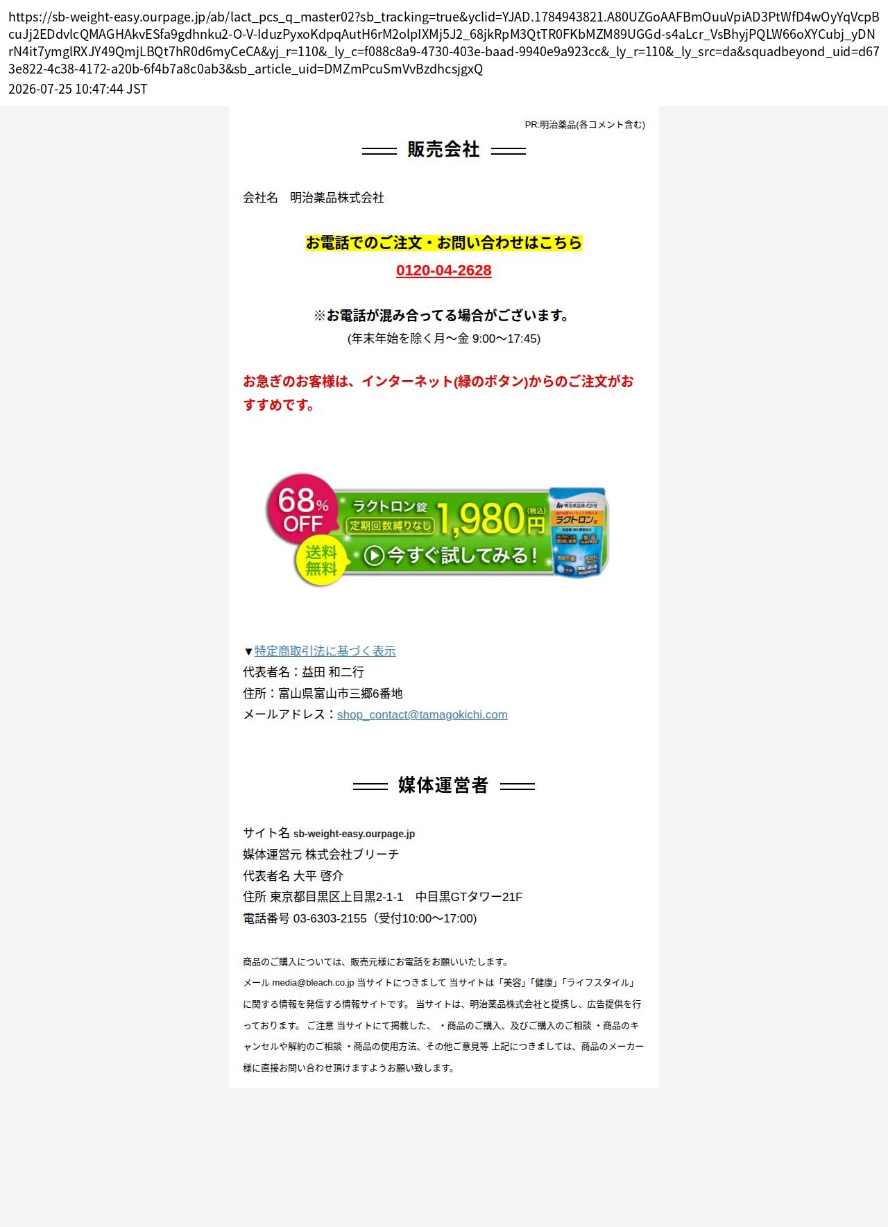 unei_info_cap