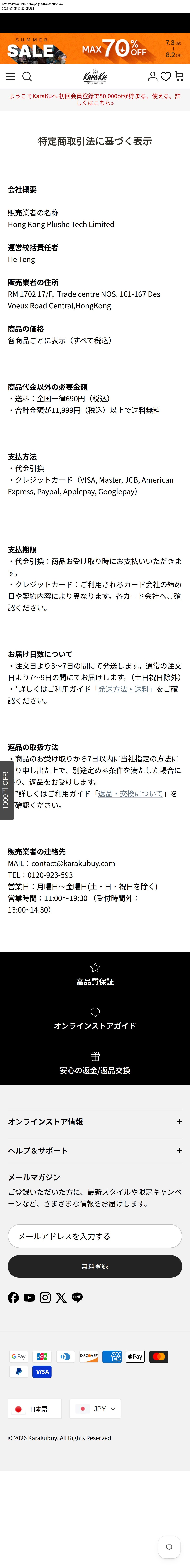 tokusho_info_cap