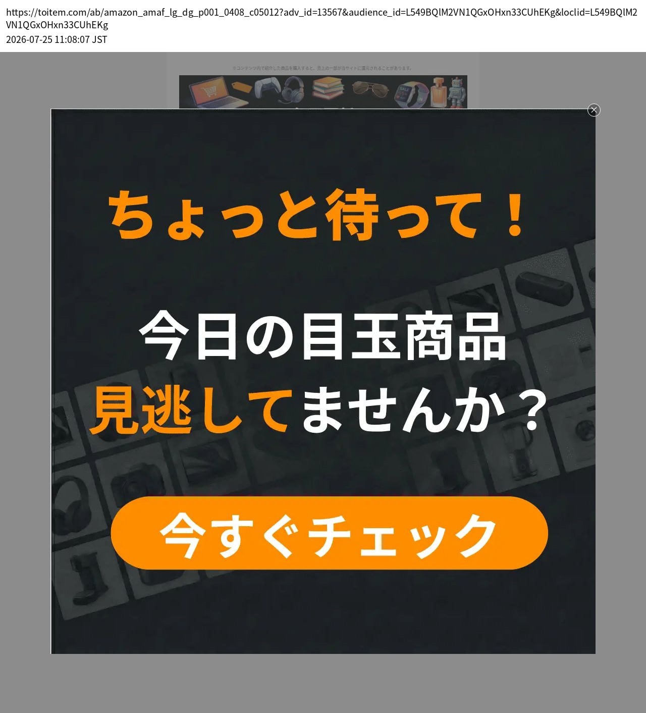 destination capture sort_order 0
