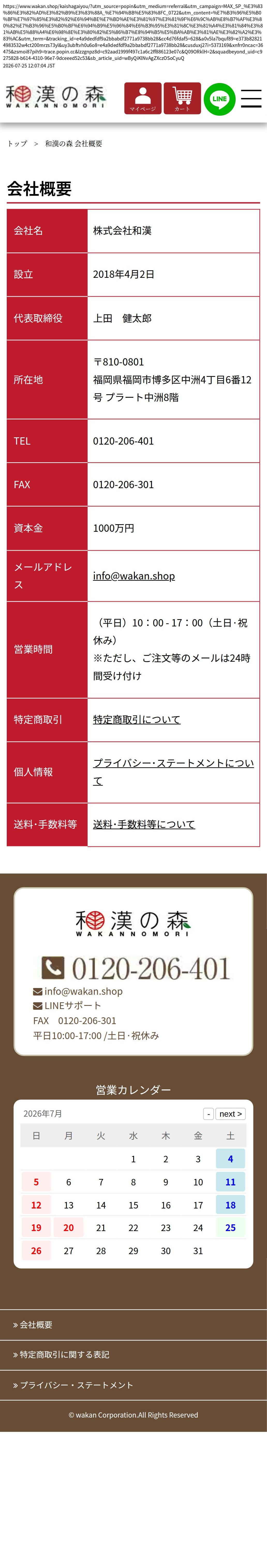 company_info_cap