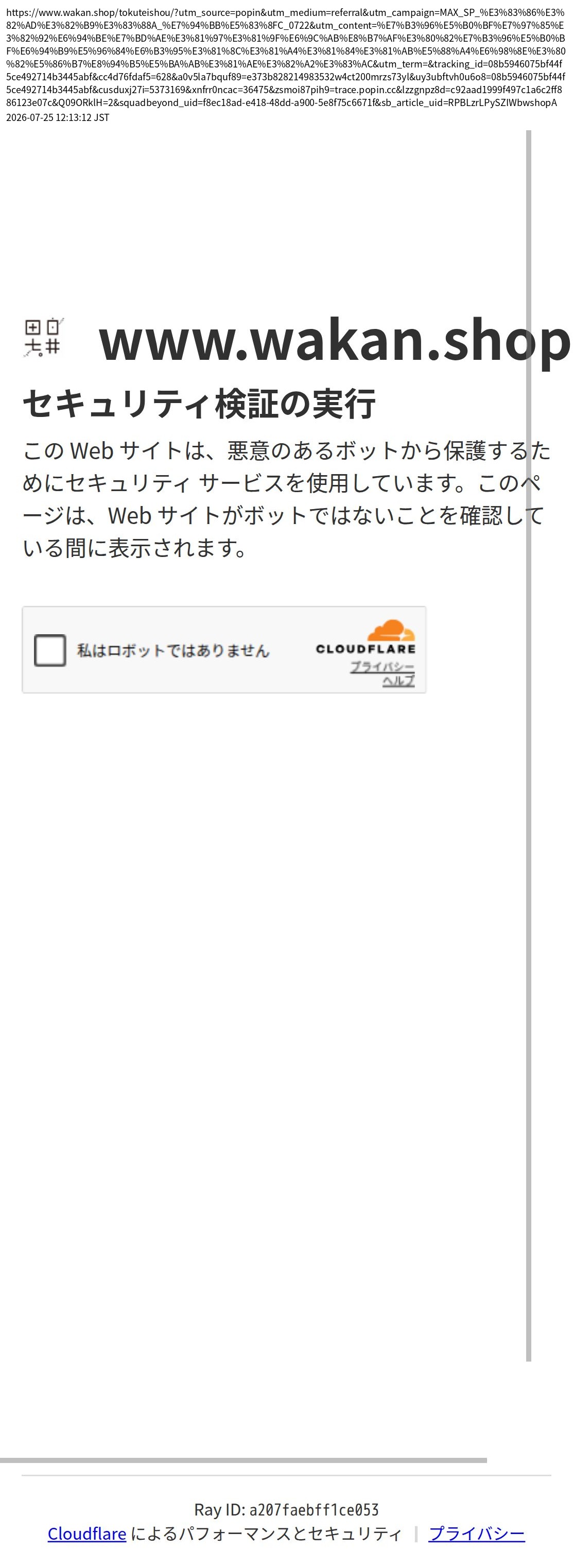 tokusho_info_cap