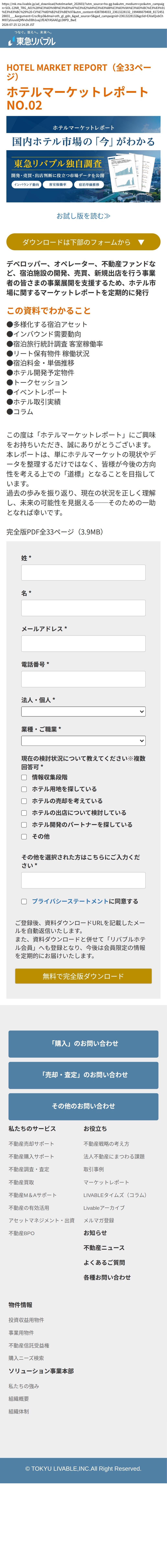 destination capture sort_order 0