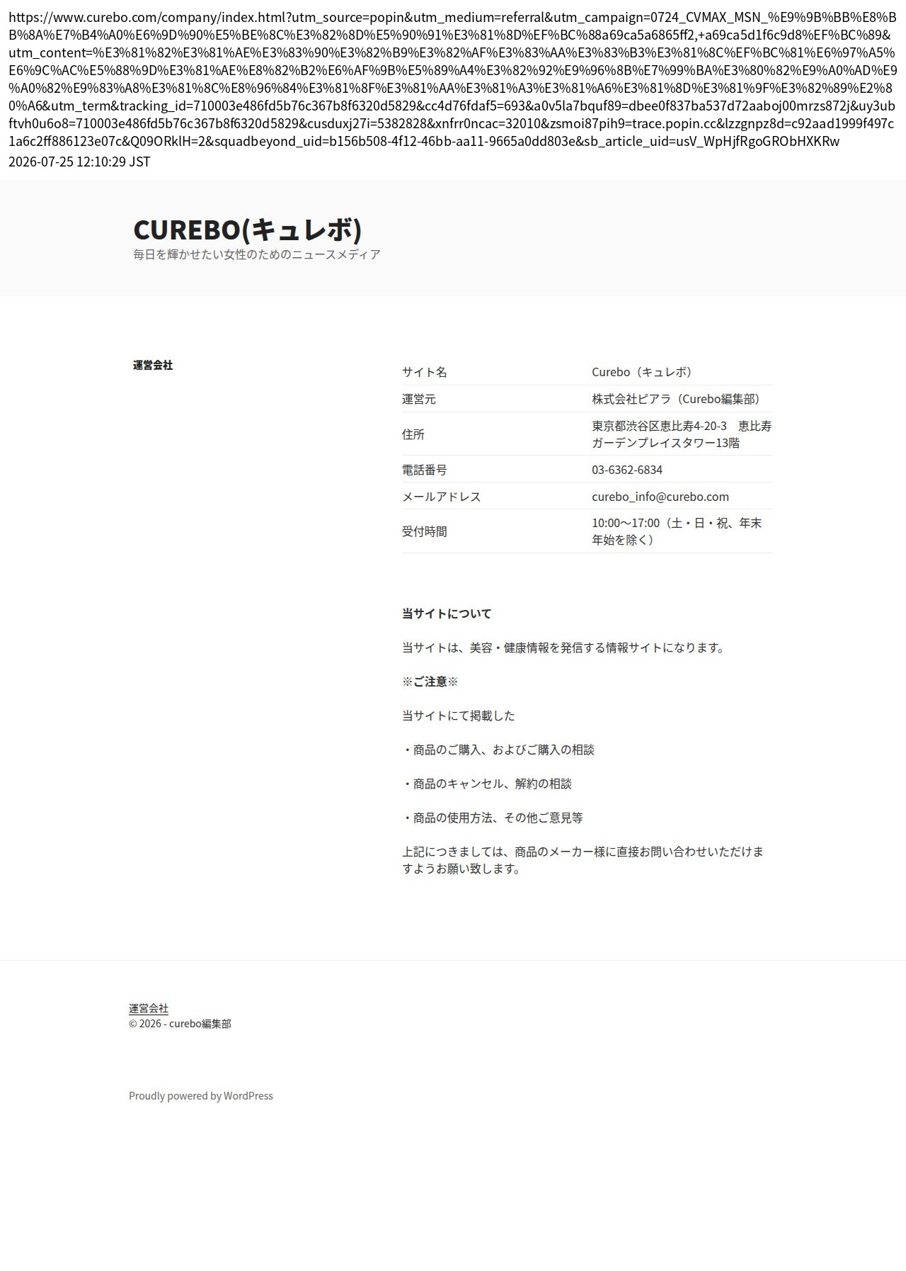 unei_info_cap
