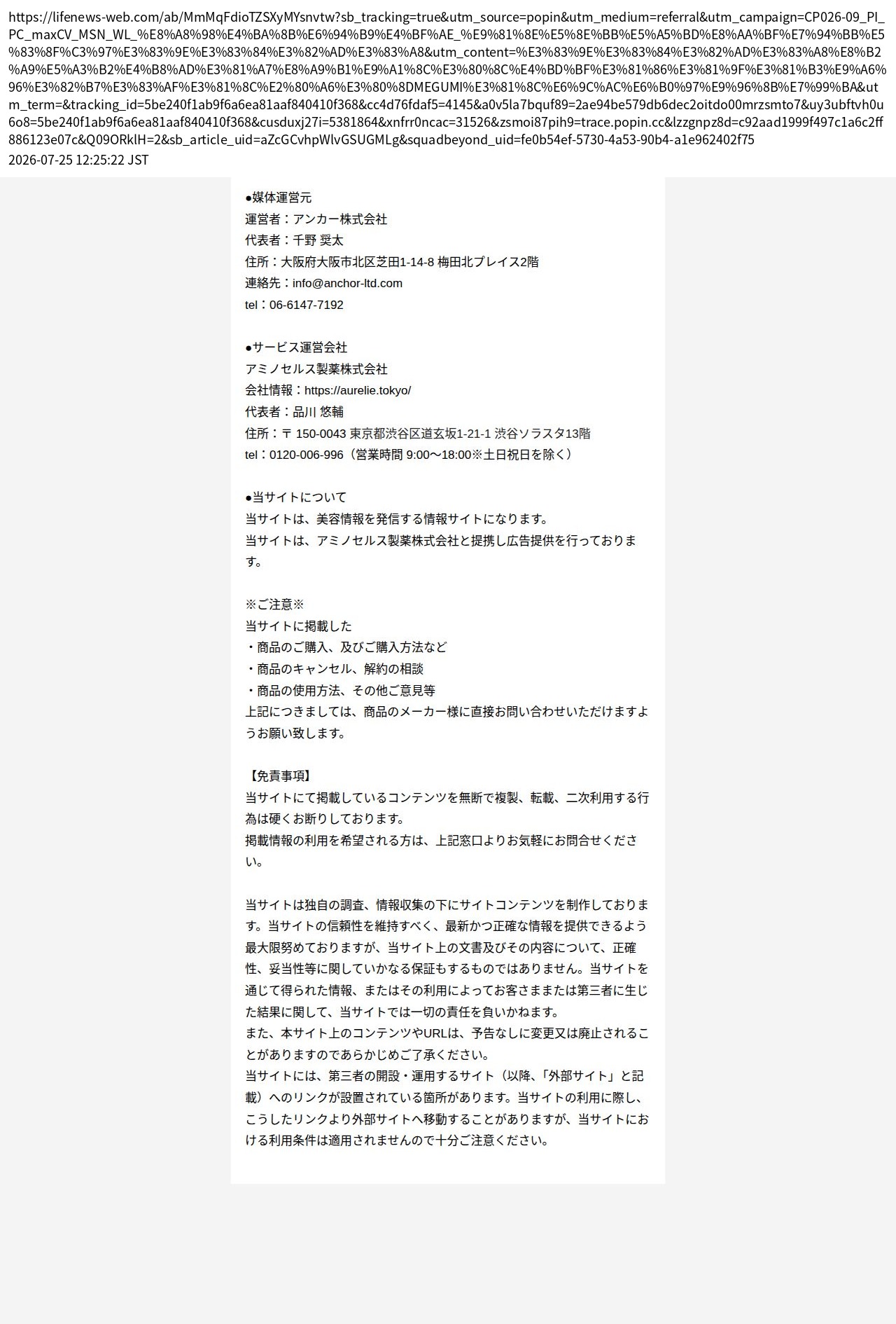 unei_info_cap