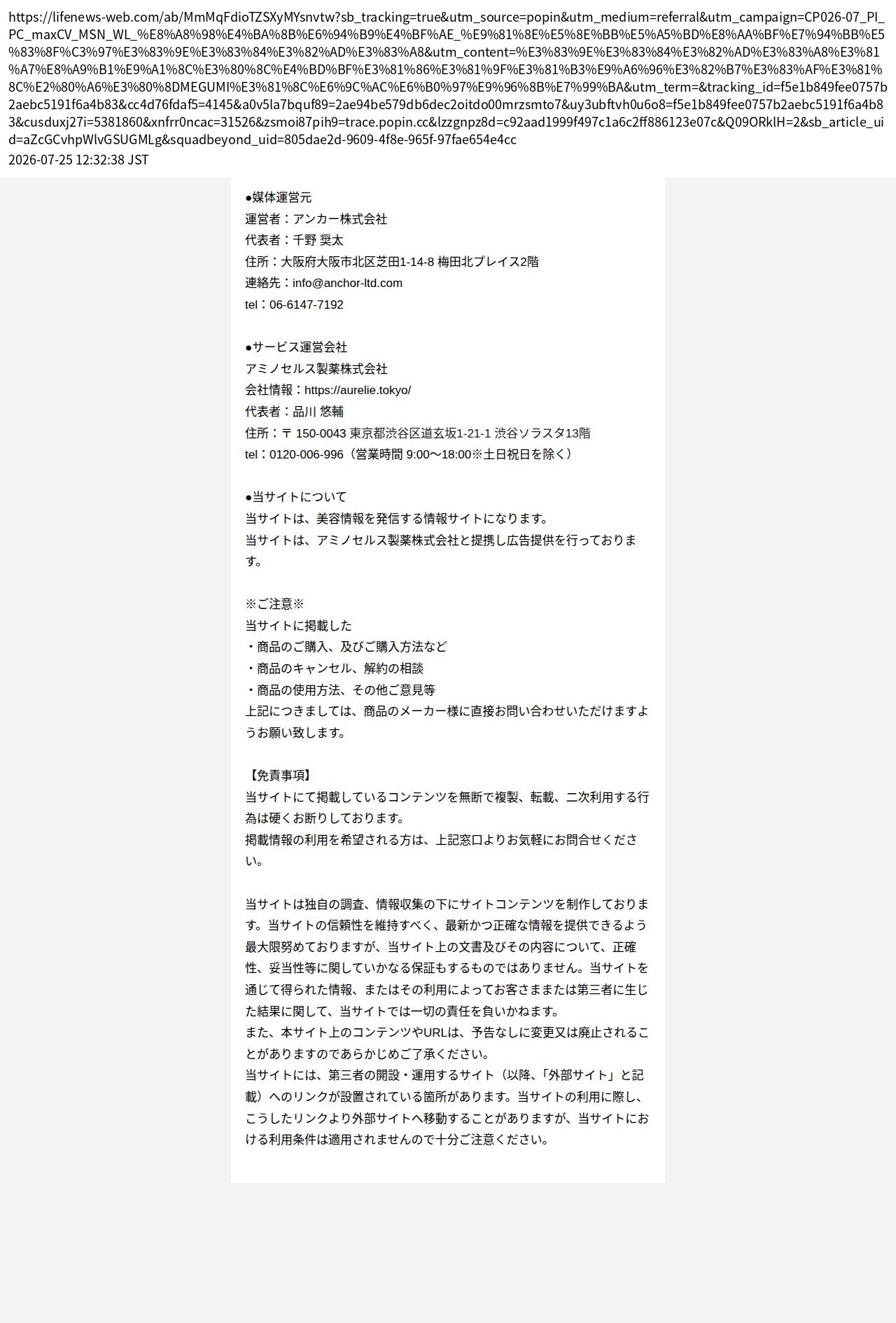 unei_info_cap
