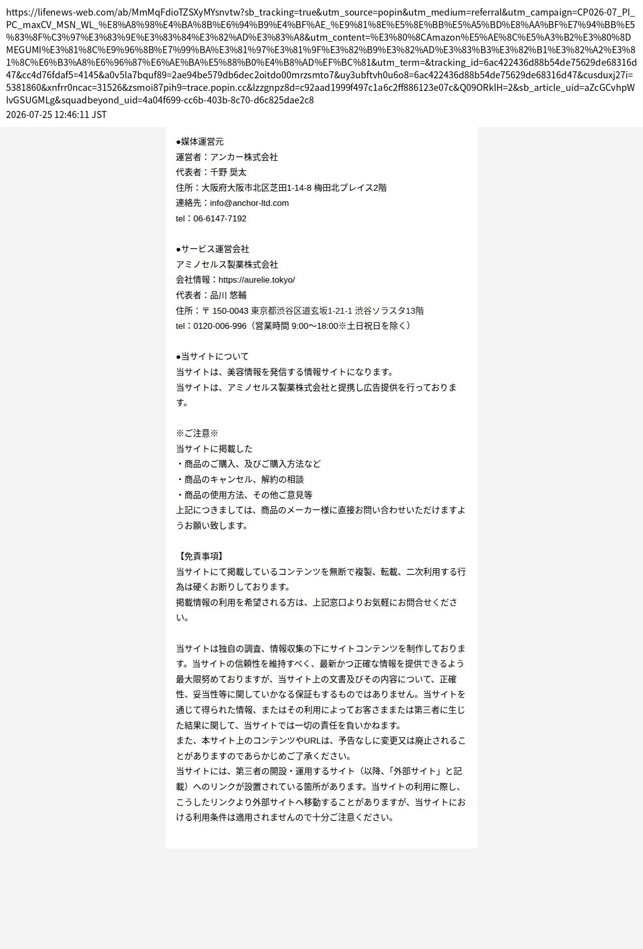 company_info_cap