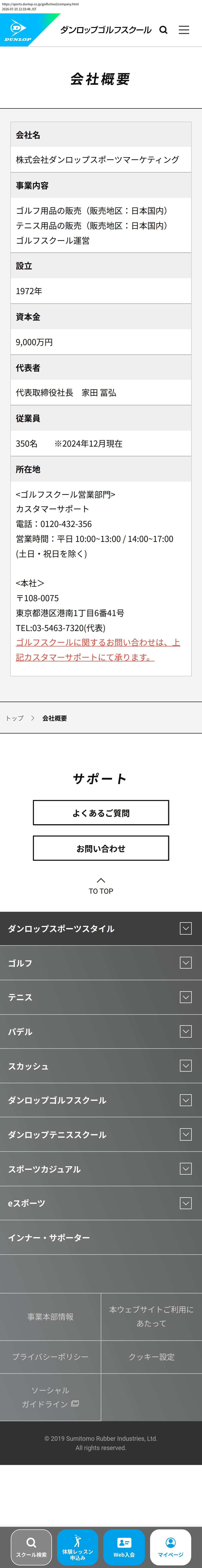 company_info_cap