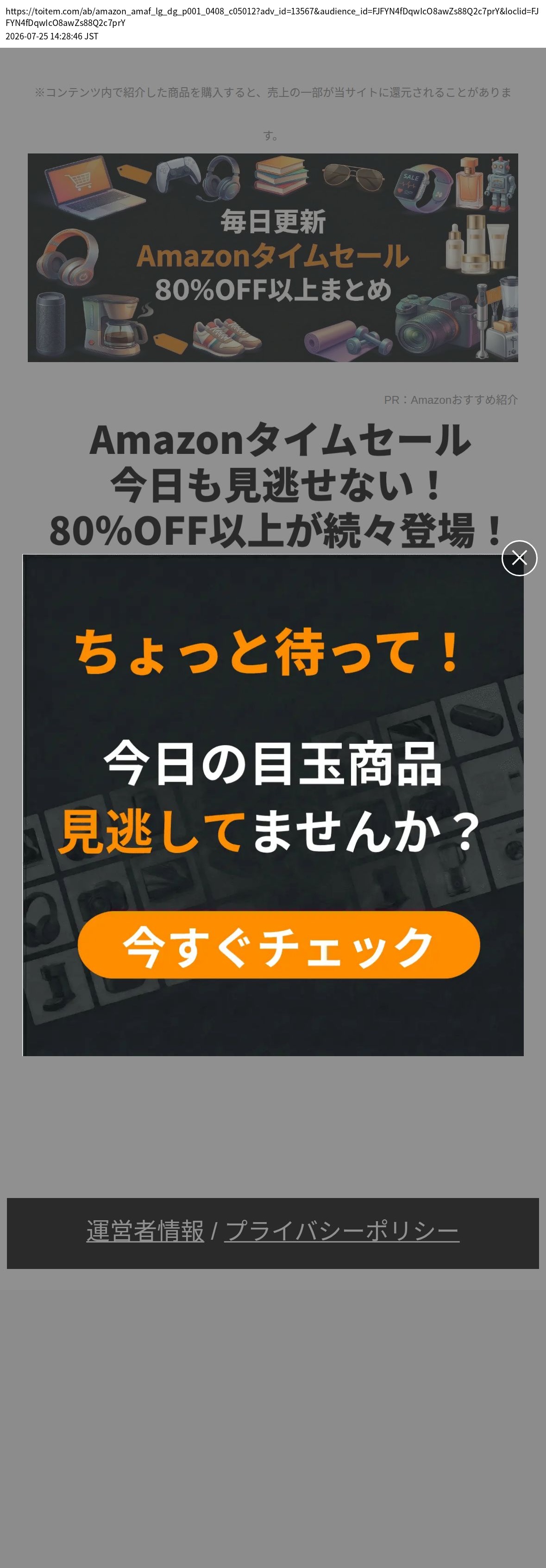 destination capture sort_order 0