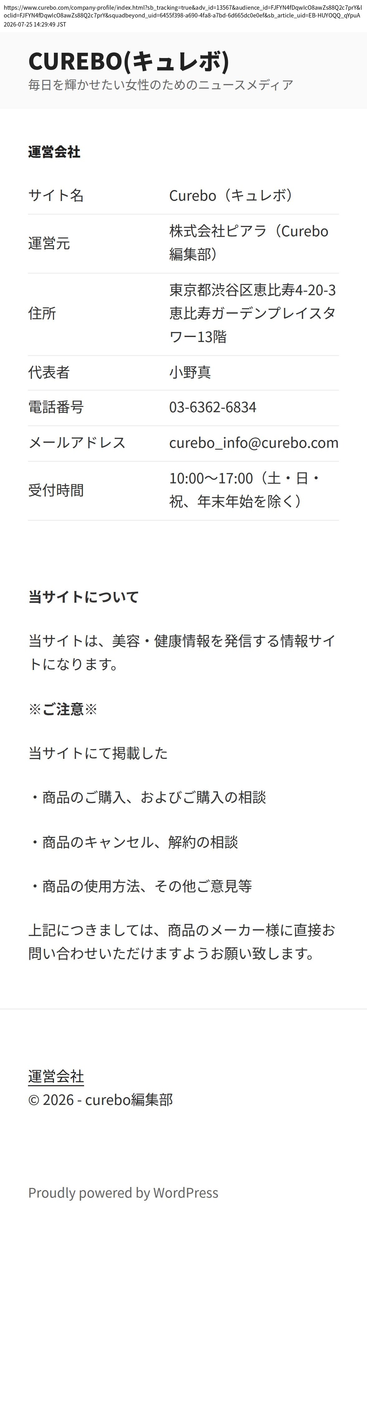 unei_info_cap