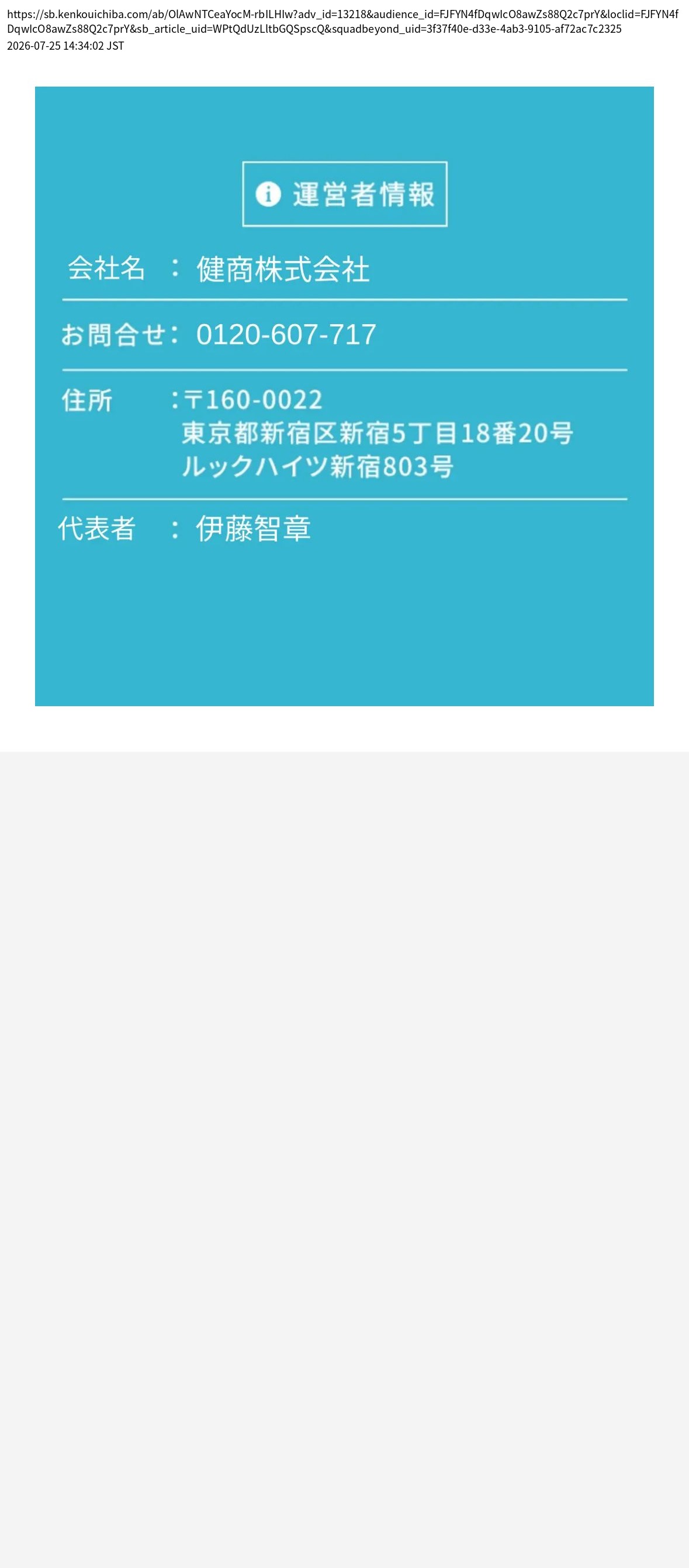 unei_info_cap