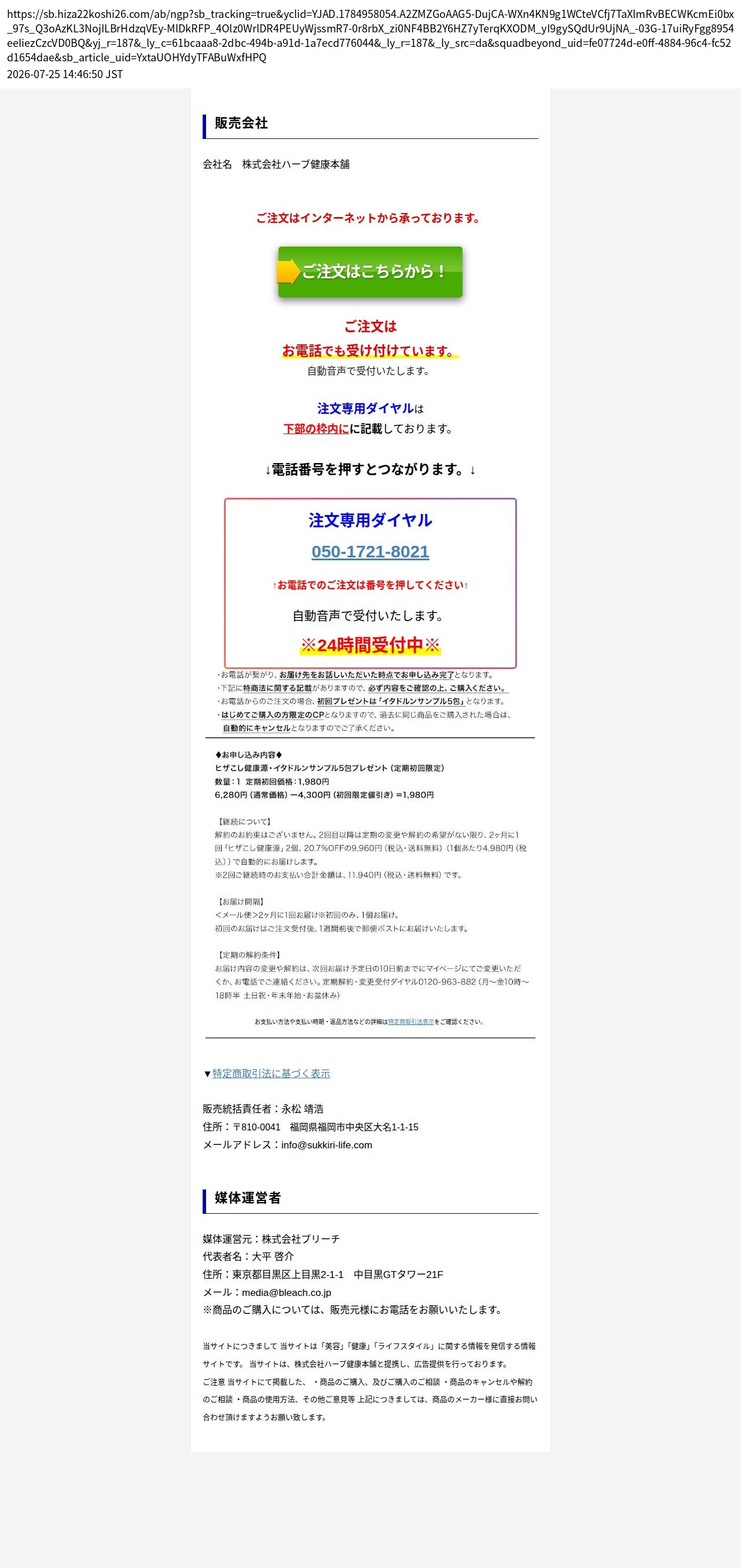 unei_info_cap
