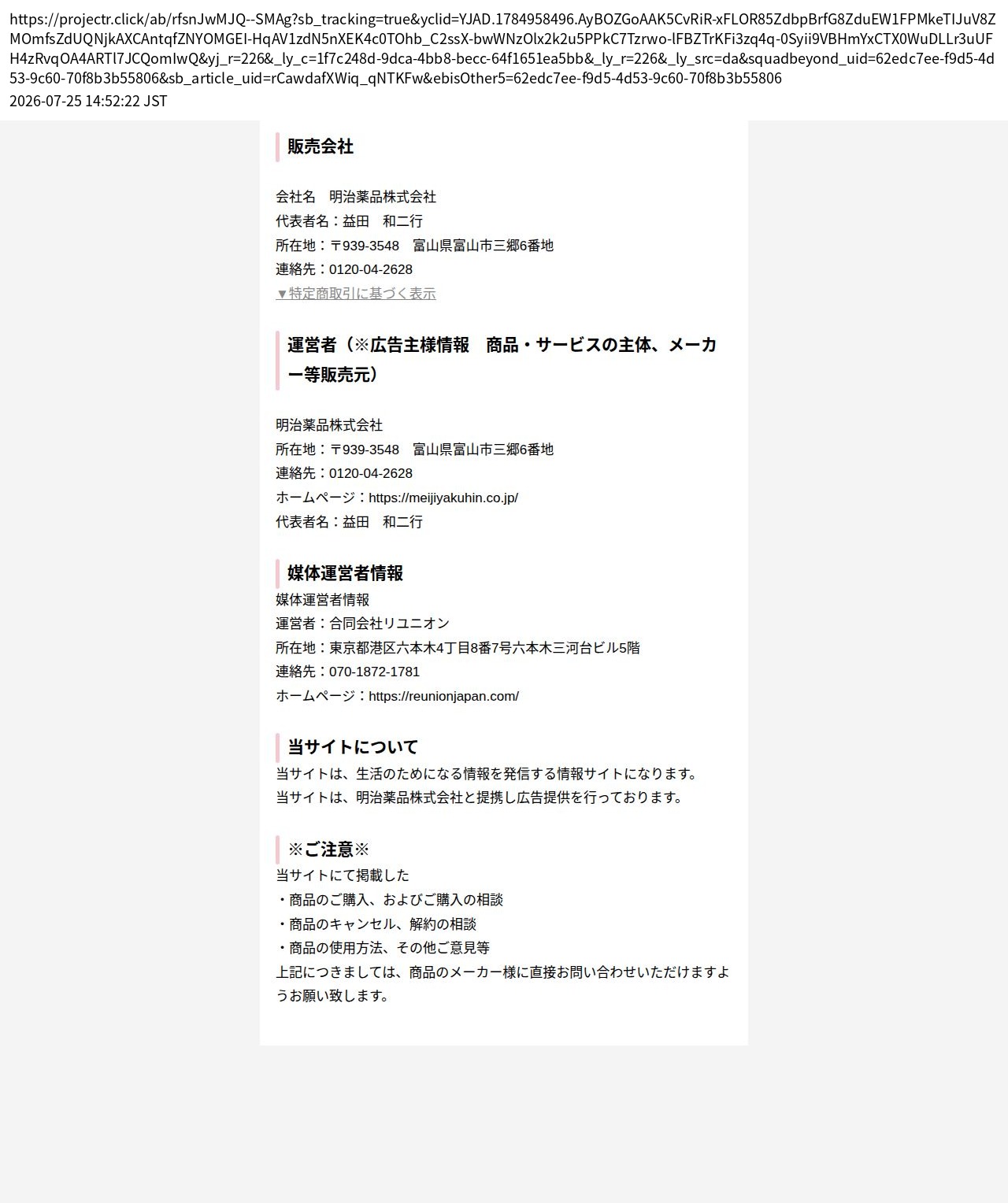 unei_info_cap