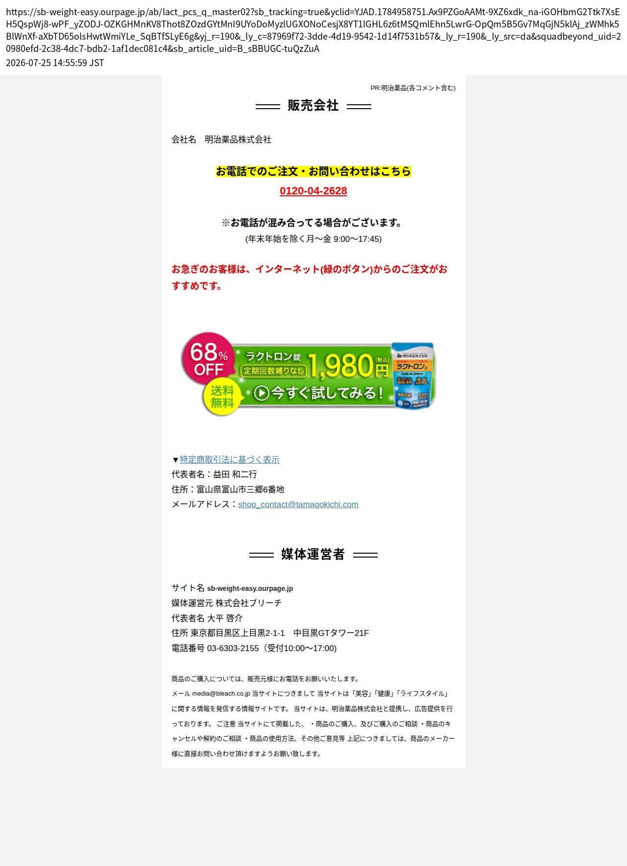 unei_info_cap