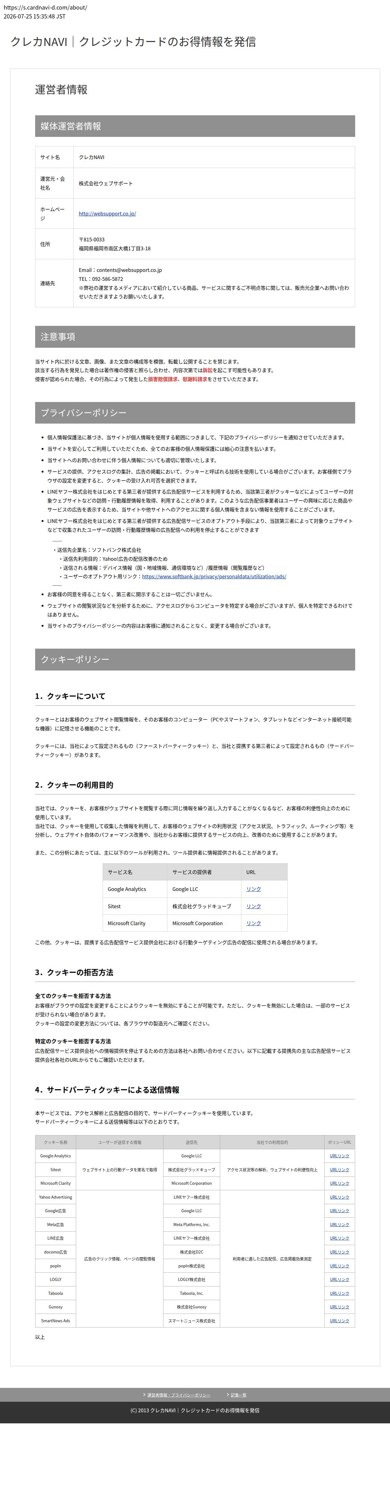 unei_info_cap