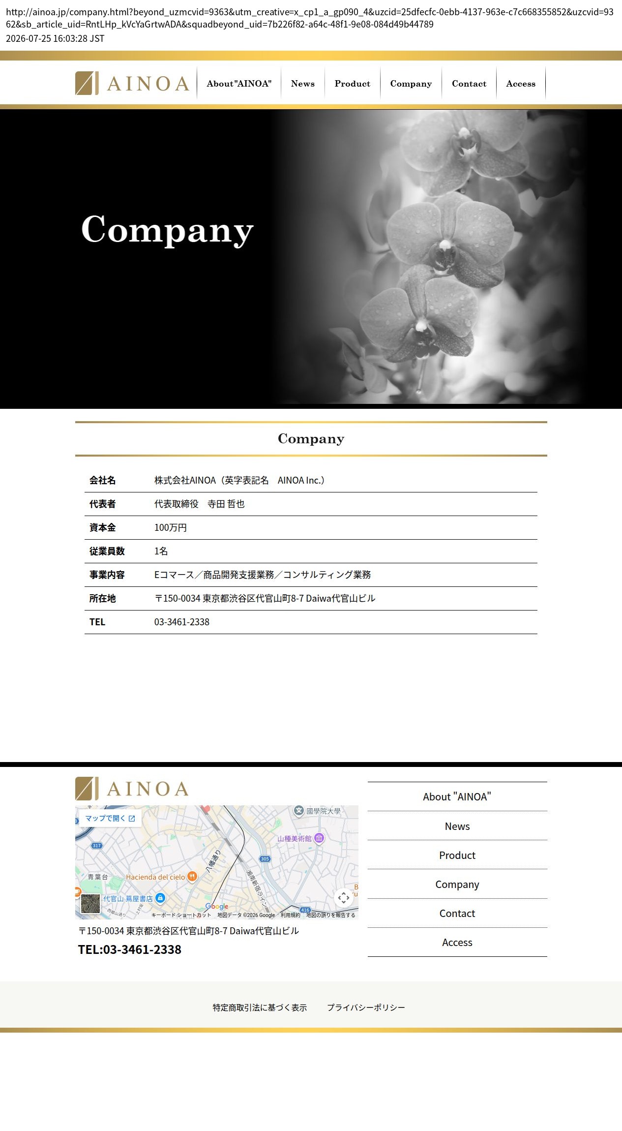 unei_info_cap