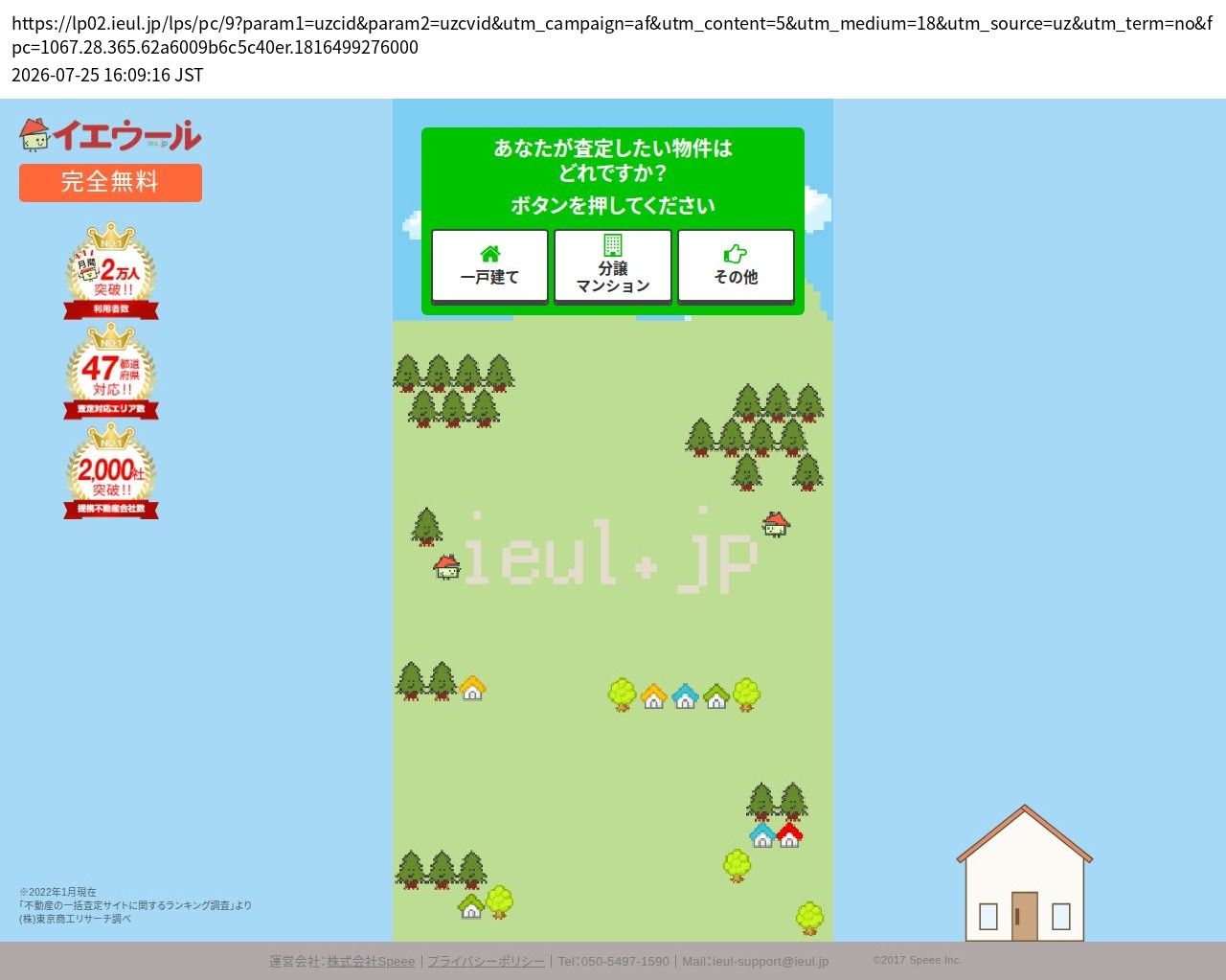 destination capture sort_order 0