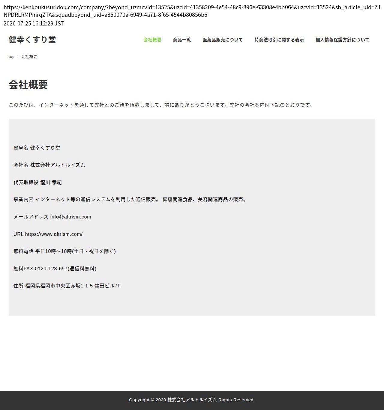 company_info_cap