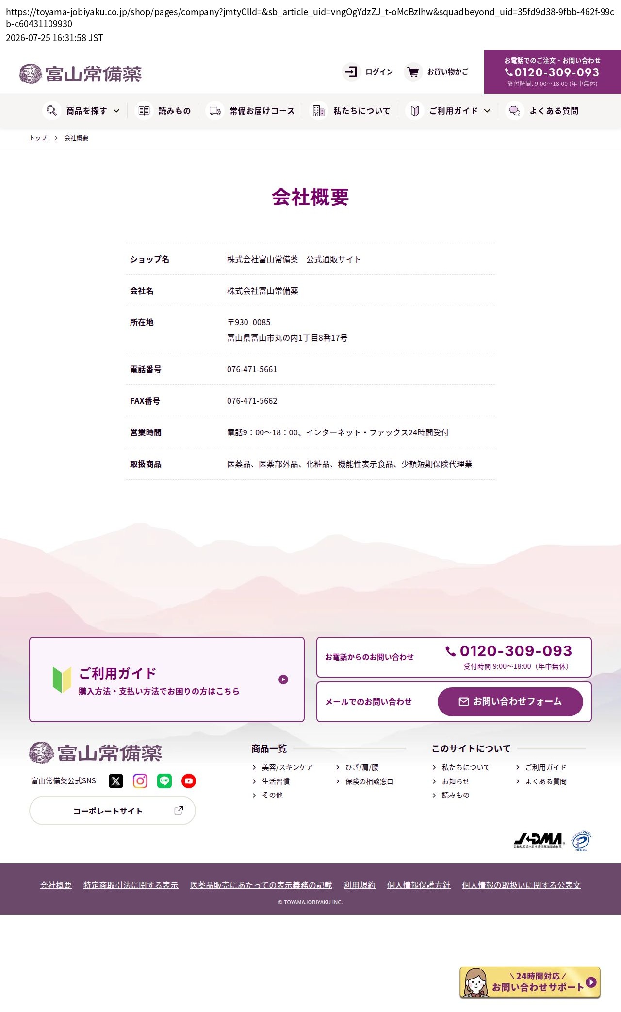 company_info_cap