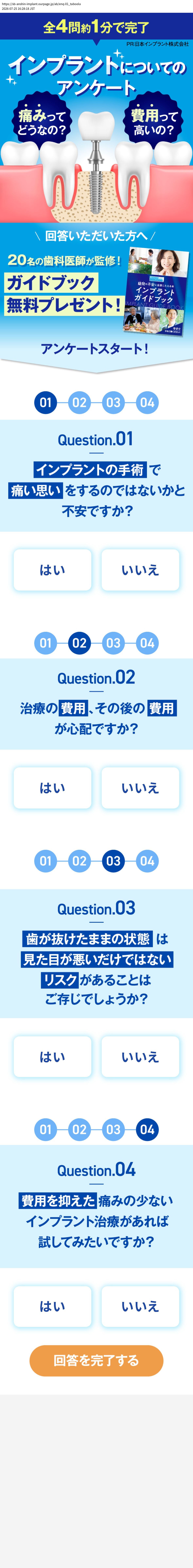 destination capture sort_order 0