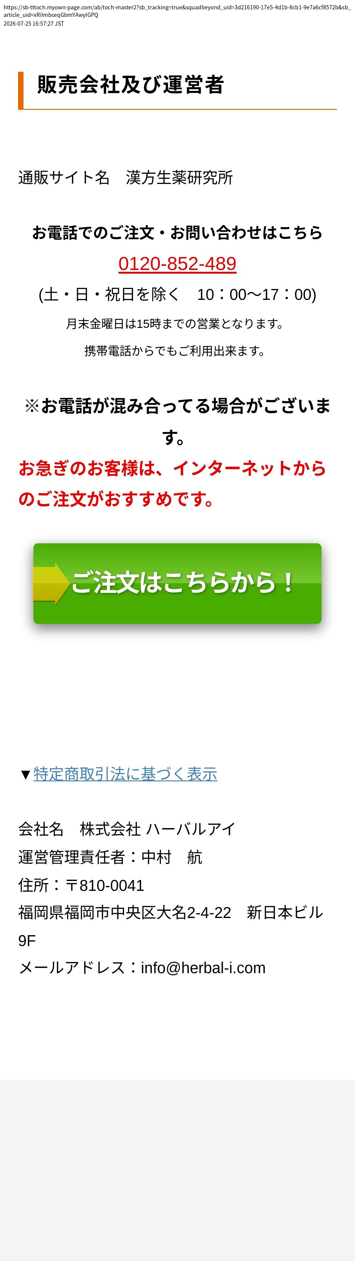 unei_info_cap