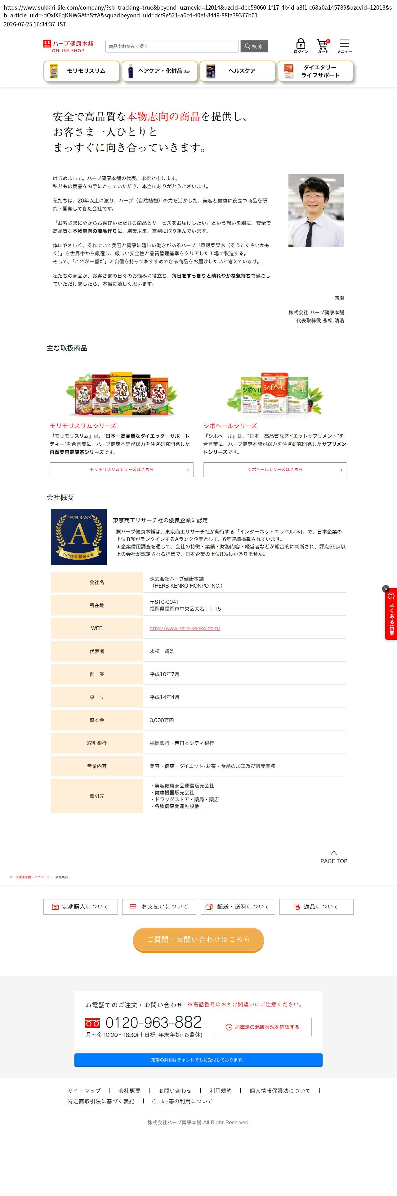 company_info_cap