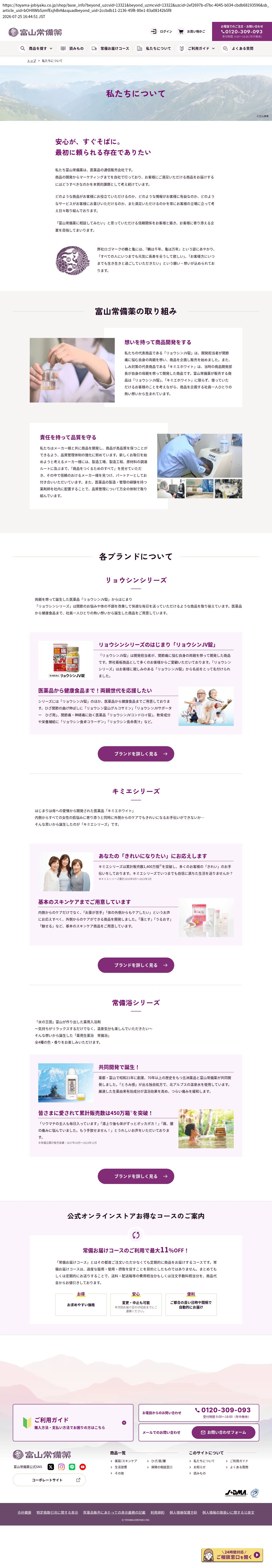 company_info_cap