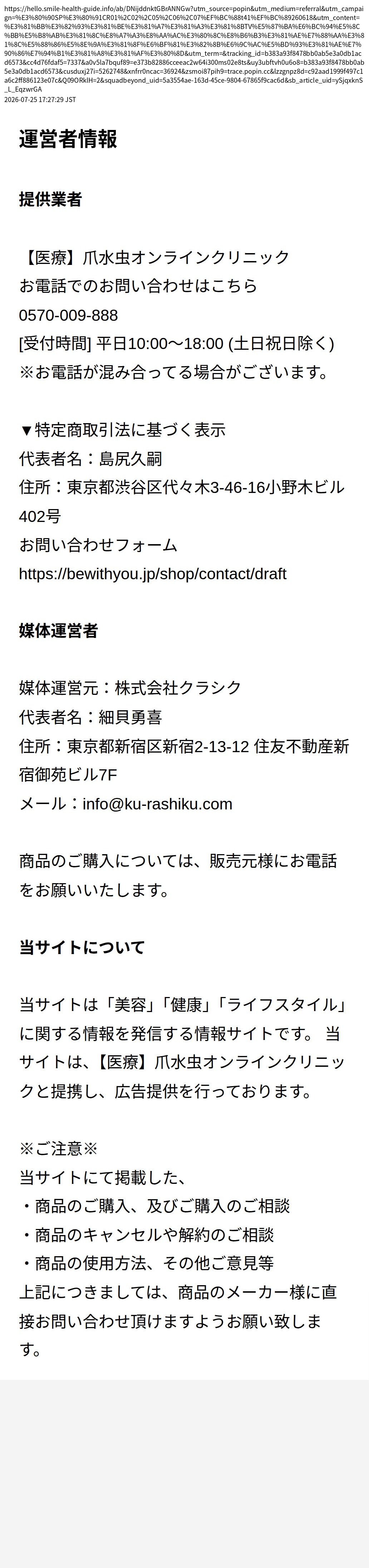 unei_info_cap
