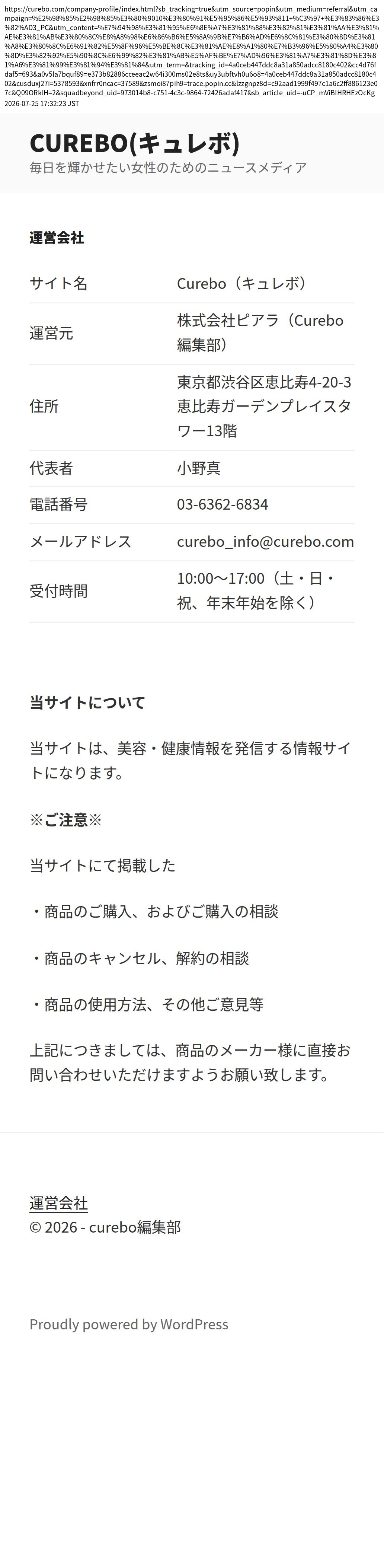 unei_info_cap