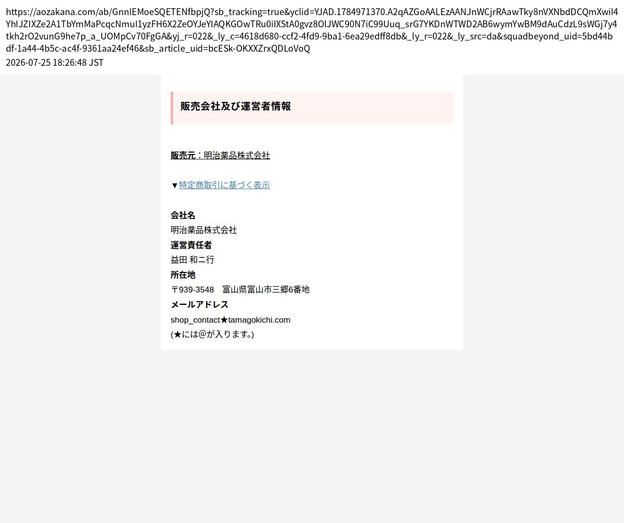 unei_info_cap
